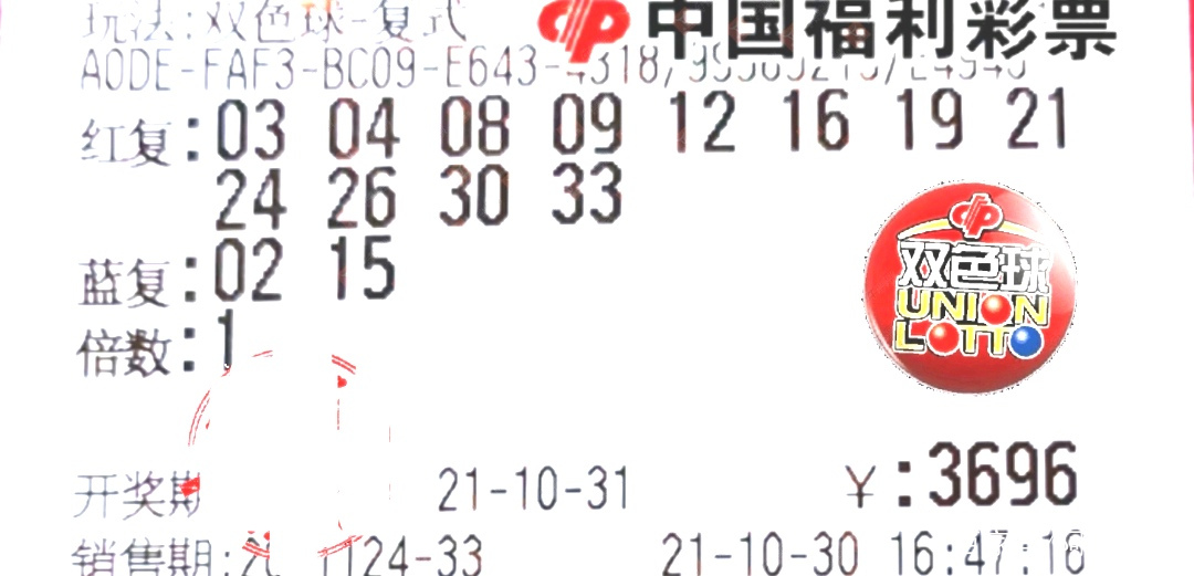2016年双色球2016015，梦想与现实的交织