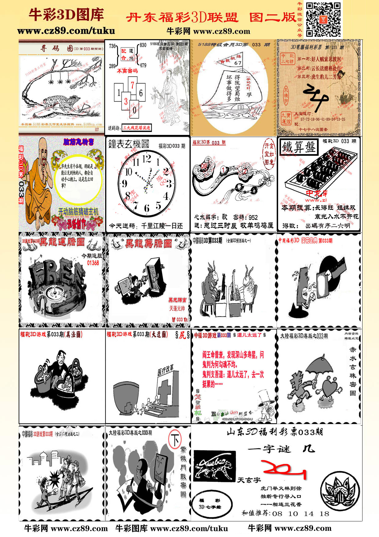 探索天牛3D图库彩吧图库第一版，数字世界的奇妙之旅