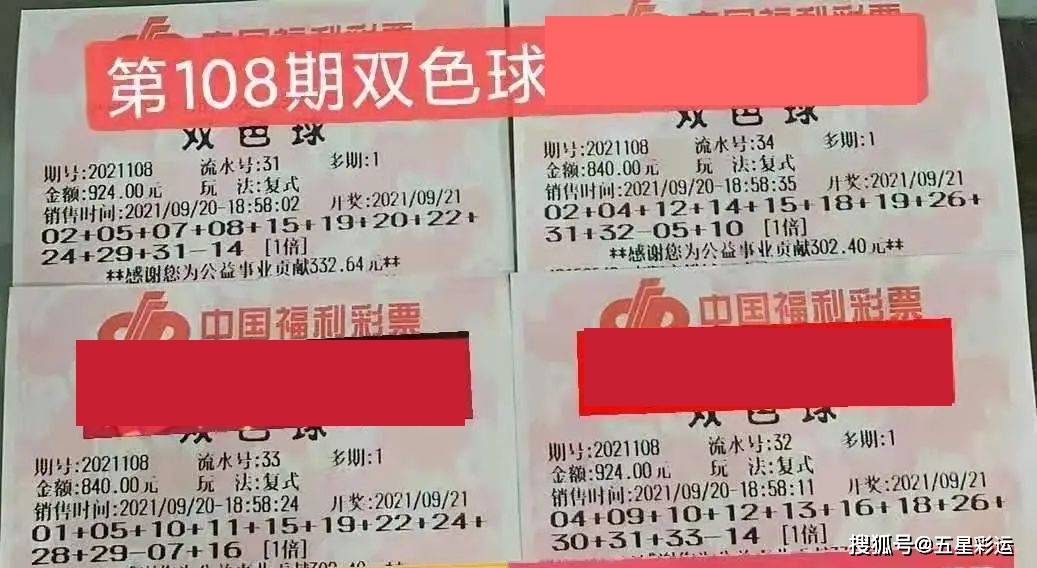 探索2024071期双色球的奥秘，数字背后的故事与理性投注