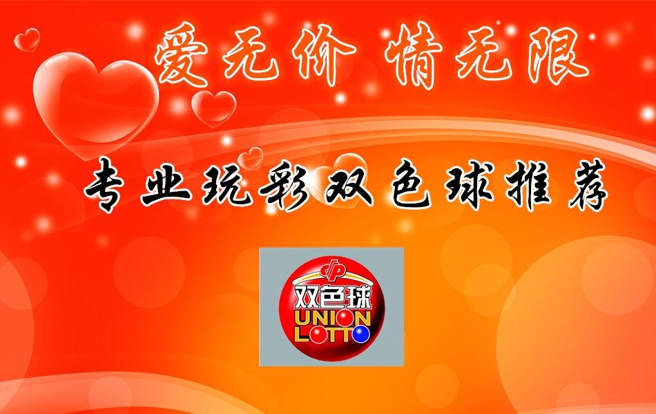 2019133，双色球中的幸运密码