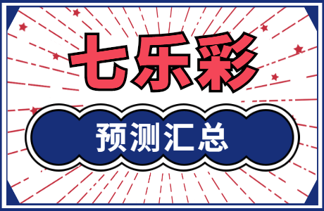 2014014期双色球开奖揭晓，梦想与幸运的碰撞
