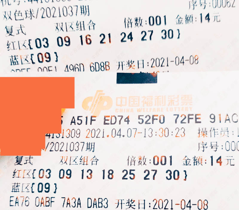 2021062期双色球开奖揭晓，幸运数字引领新希望