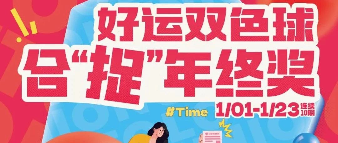 揭秘双色球2025期开奖号码，概率与幸运的碰撞