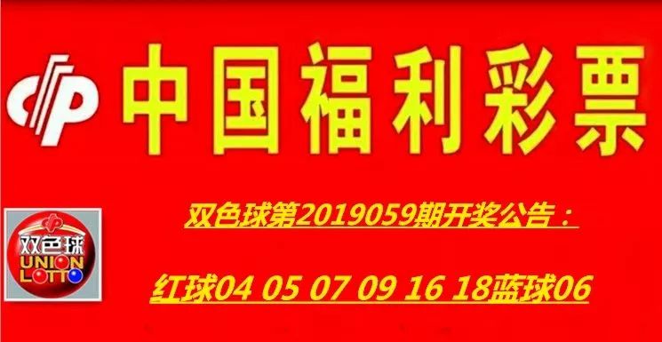 2019097期双色球开奖揭晓，梦想与幸运的碰撞