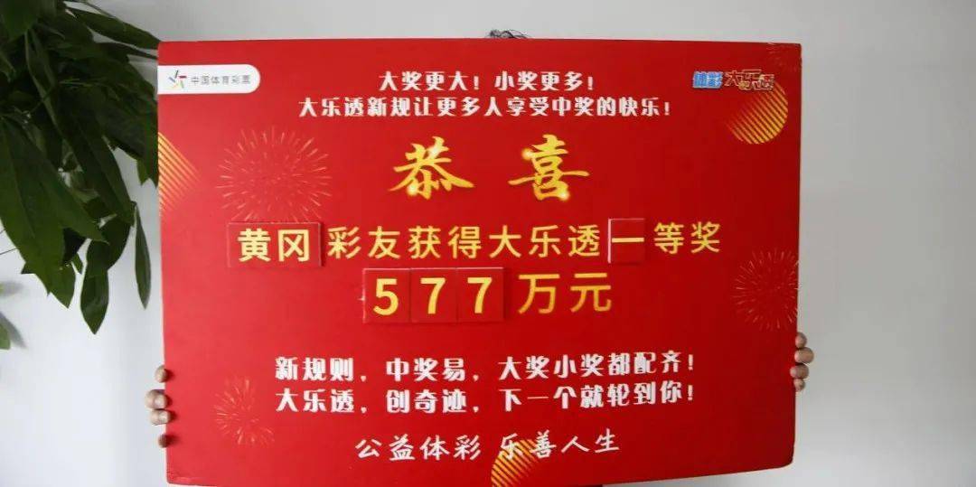 大乐透，揭秘中奖开奖号码背后的故事与幸运密码