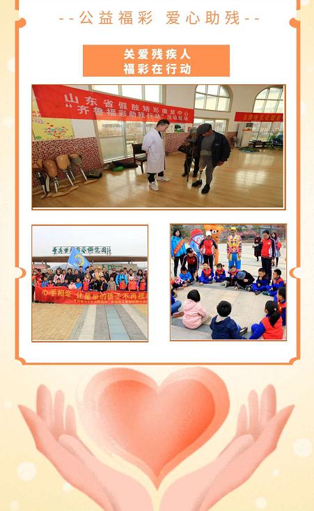 黑龙江福利彩票，点亮希望之光，共筑公益梦想