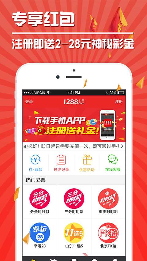 彩票选号软件，理性与幸运的智慧碰撞