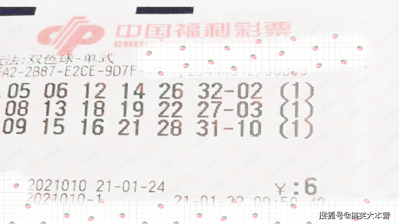 2013114期双色球开奖揭晓，梦想与幸运的碰撞