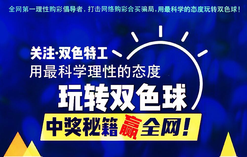 欧阳小文双色球汇总，揭秘中奖秘诀与理性投注策略