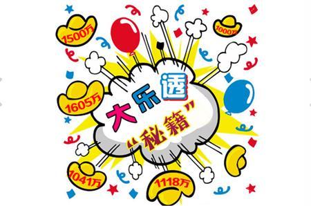 探索大乐透，彩宝贝的奇妙之旅