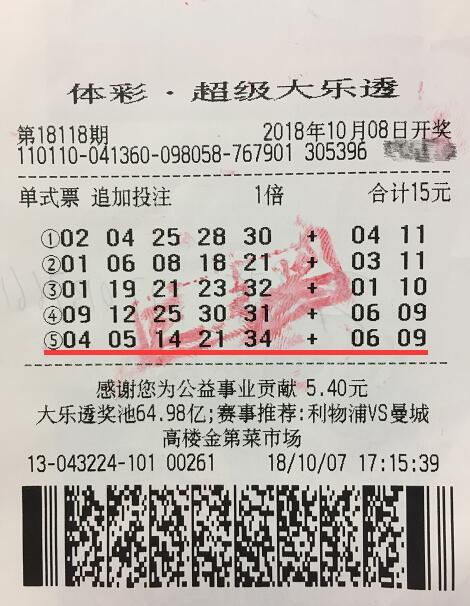 探索大乐透杀号预测的奥秘，理性与智慧的结合