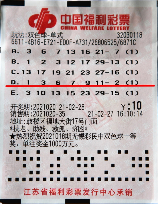 今日中国彩票双色球开奖结果揭晓，梦想与幸运的碰撞
