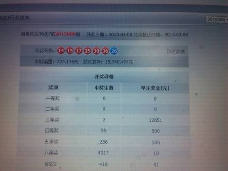 35选7，揭秘开奖结果查询的奥秘