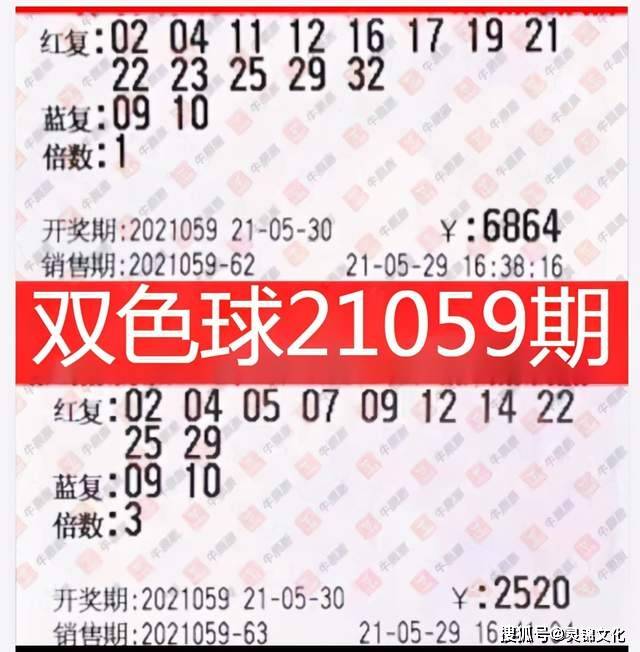 2017085期双色球开奖结果揭晓，幸运数字的碰撞与期待