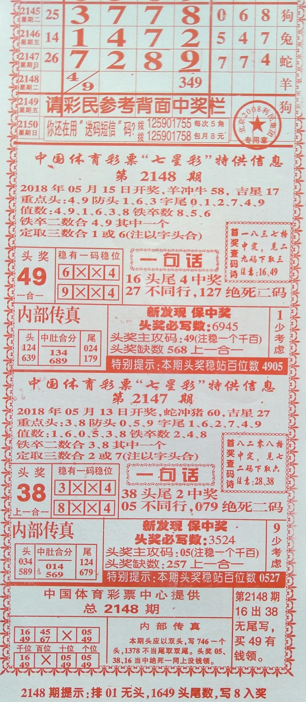 2025年5月18日 第2页