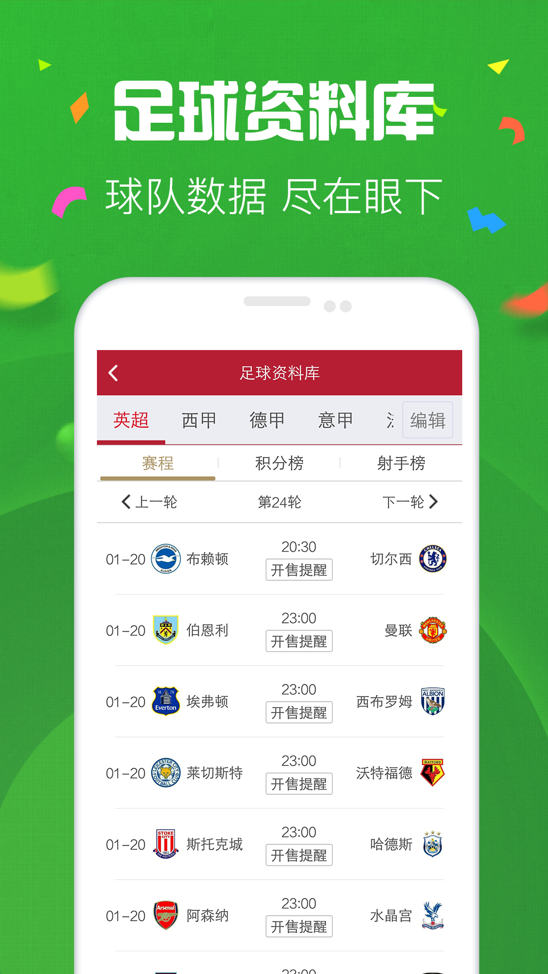 360彩福彩体彩走势大全，揭秘数字背后的奥秘