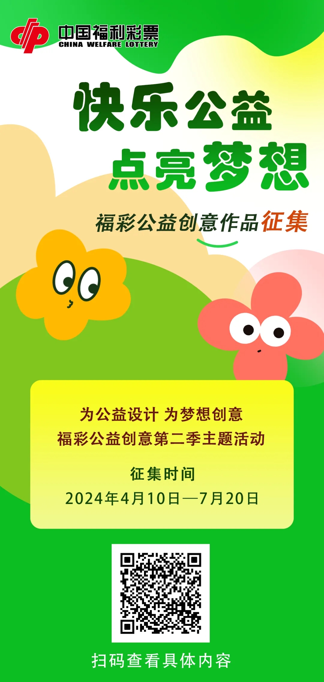 探索中国彩票官网，公益与梦想的交汇点