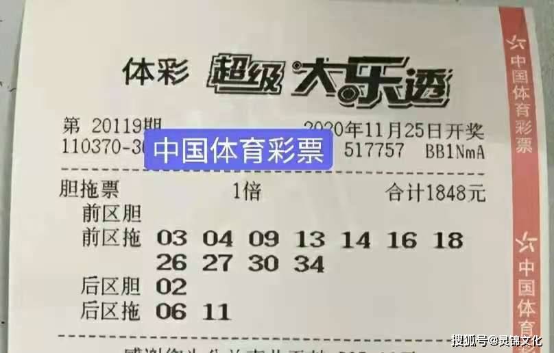 探索大乐透胆拖策略，中奖对照表揭秘