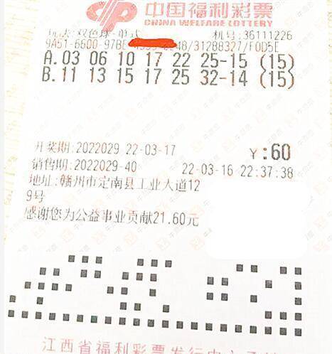 探索双色球2021139，数字背后的幸运与希望