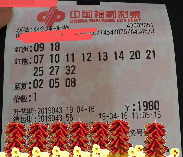 2019043期双色球开奖揭秘，幸运与希望的碰撞