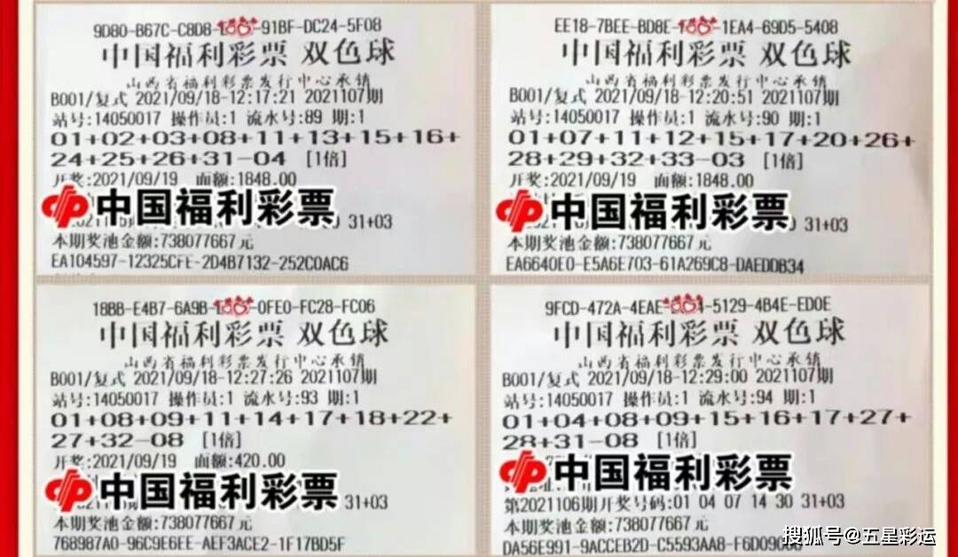 揭秘双色球135期开奖号码，数字背后的幸运与概率