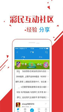 2021年香港历史开奖记录，手机版应用与数字时代的彩票文化