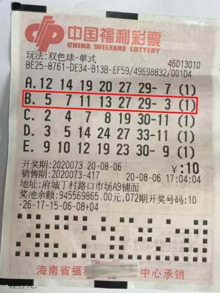 彩票开出过一模一样的号码吗？概率与奇迹的碰撞