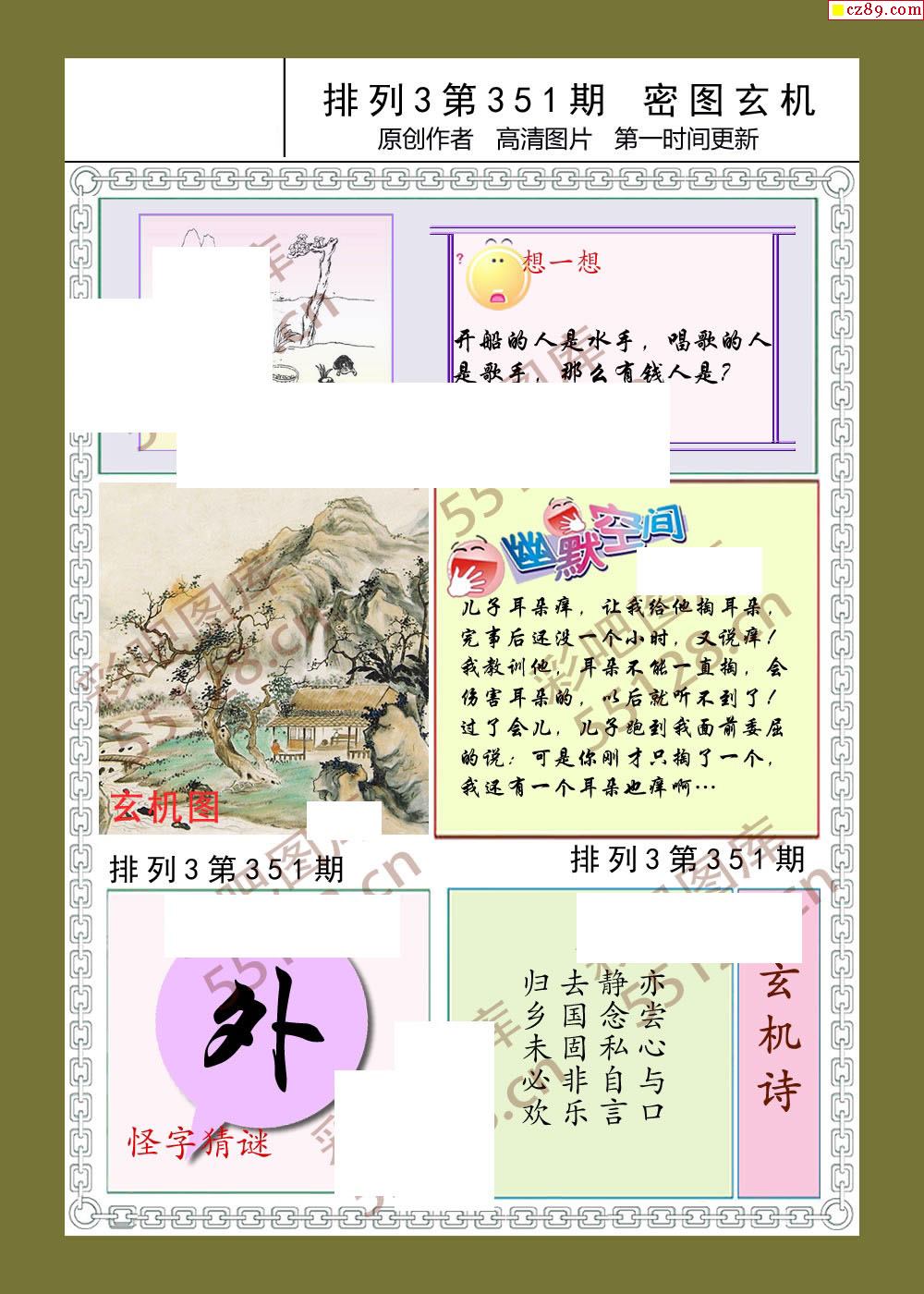 2025年5月19日 第2页