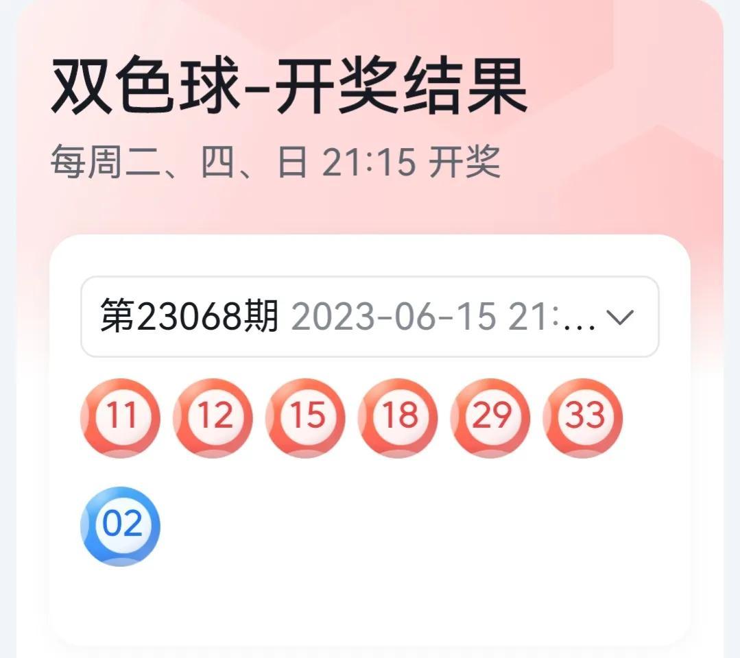 探索双色球，揭秘双色双色球开奖号的奇妙世界