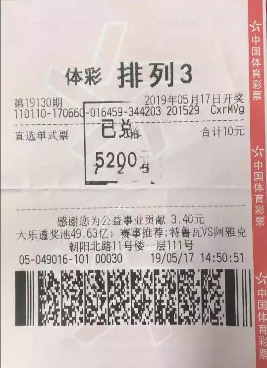 今晚揭晓，排列五开奖结果揭秘与解析