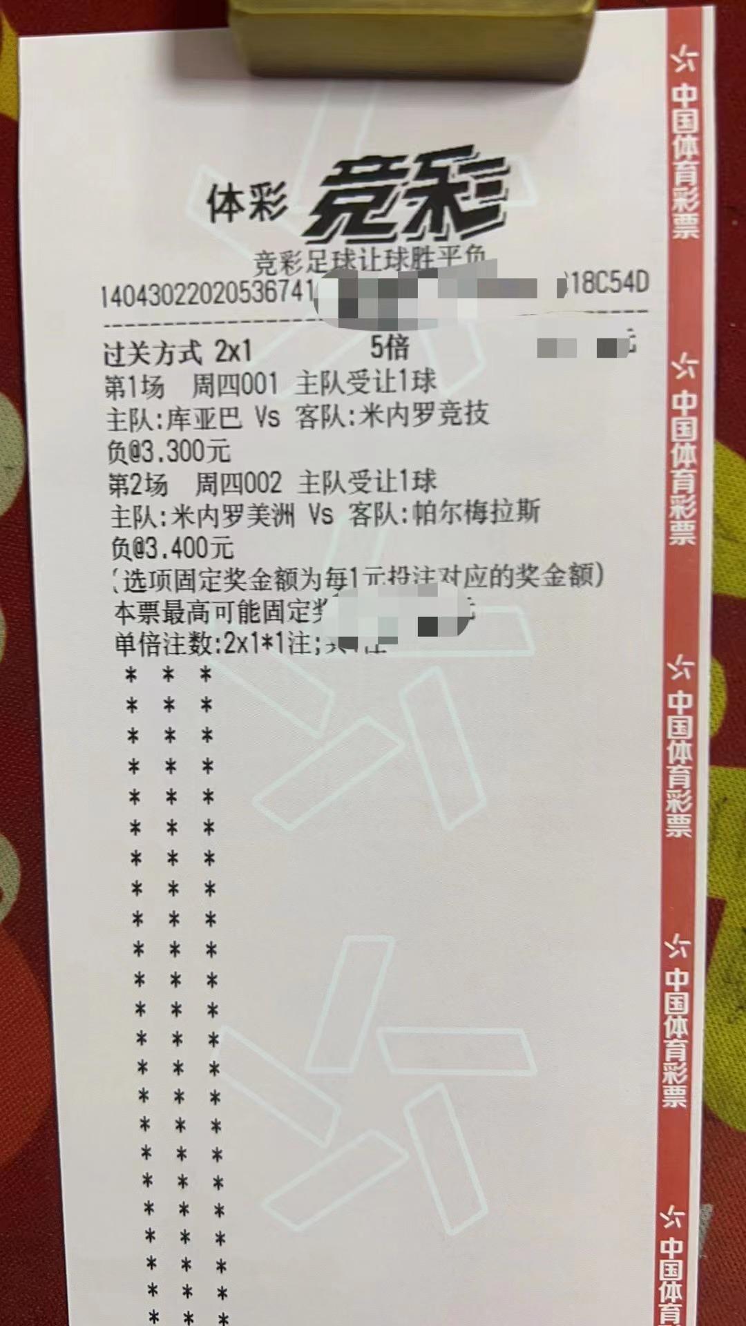 足球彩票胜平负，一场智慧与运气的较量