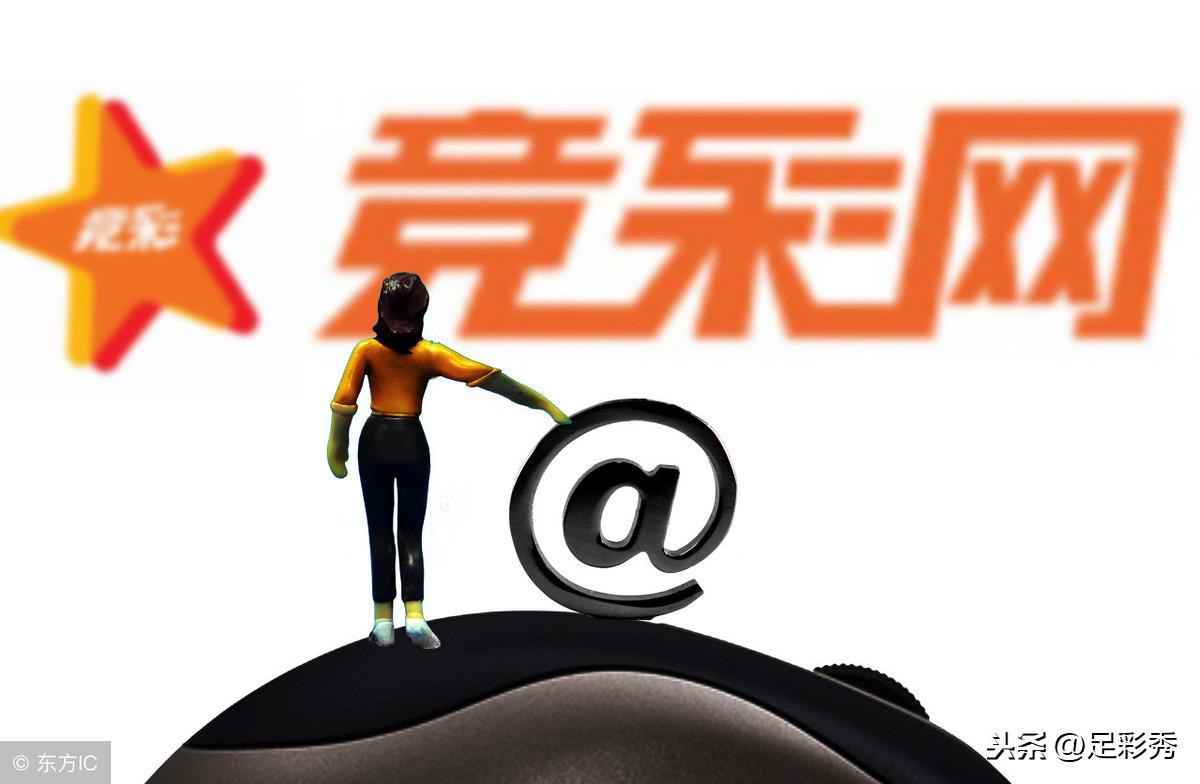 足彩竞彩推荐，理性分析，精准预测，助您赢取更多惊喜