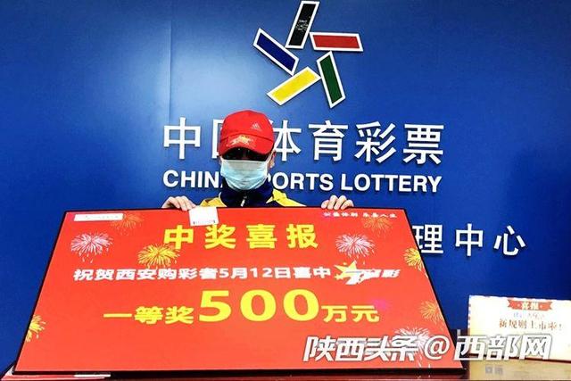 七星彩一注守号中3500万，奇迹与坚持的交响曲