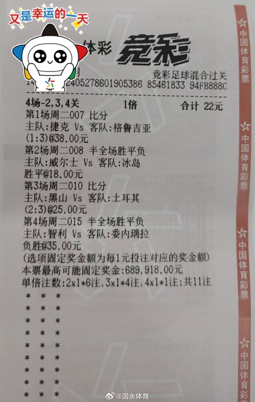 探秘北京单场即时比分的魅力与影响