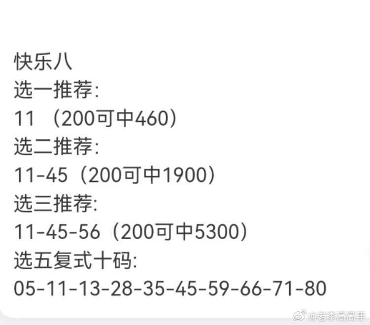 3D推荐号今晚，揭秘今晚的幸运数字与投注策略