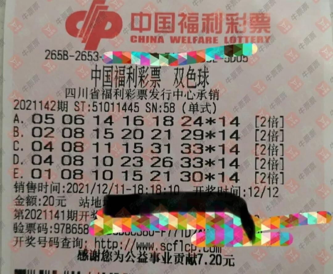 最新双色球开奖揭晓，第142期精彩回顾与号码分析
