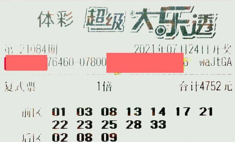 3D彩票预测，科学理性与最新推荐并重