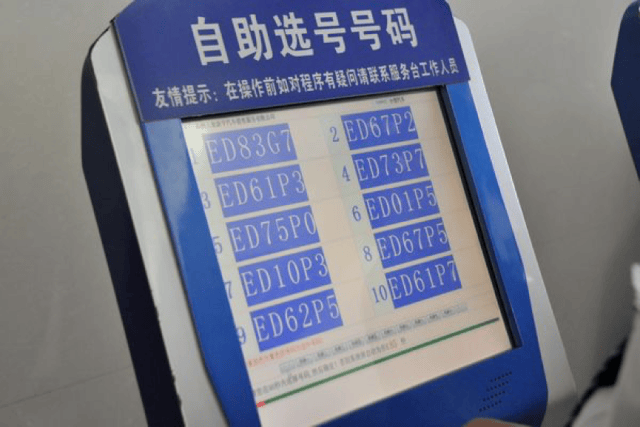 免费自动选号器，让车牌选择更轻松、更智能