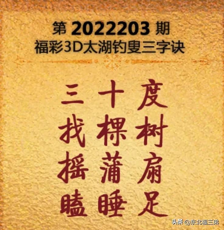 揭秘太湖之谜，解最神秘谜语