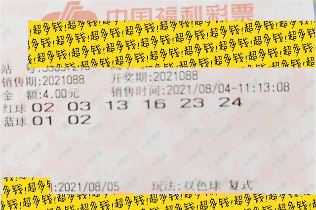 2021062期双色球开奖结果揭晓，梦想与幸运的碰撞