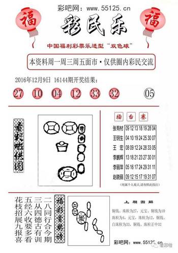 揭秘福彩3D，字谜图谜总汇专区深度解析
