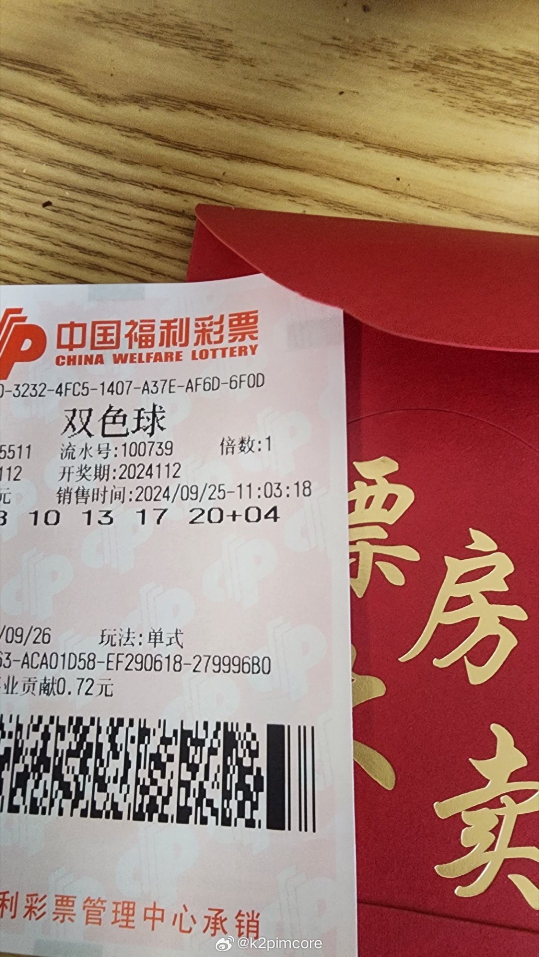 双色球2021105，数字背后的幸运与希望—一次彩票文化的深度剖析