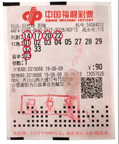 体育彩票双色球，梦想与幸运的碰撞