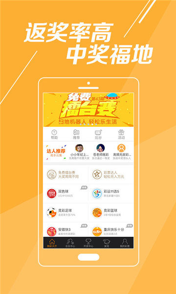 体育彩票排列五综合版，理性投注，乐享生活