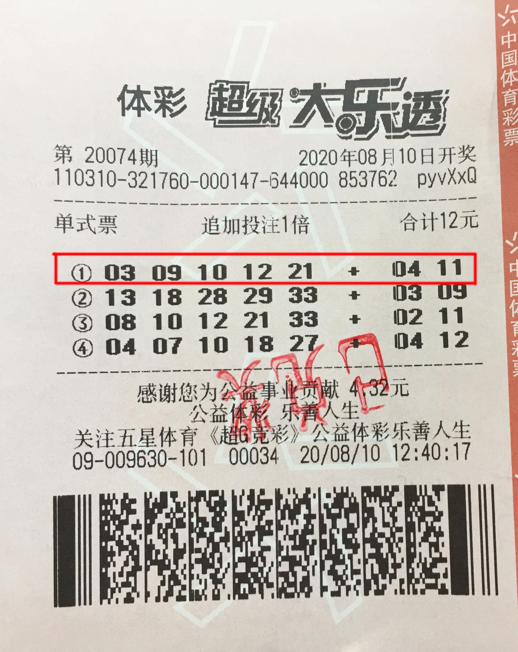 揭秘上海福彩开奖公告，透明、公正与公众的信任桥梁