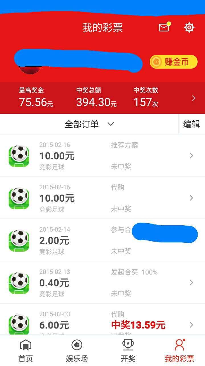 彩票开奖查询APP，便捷、高效、安全的购彩新体验