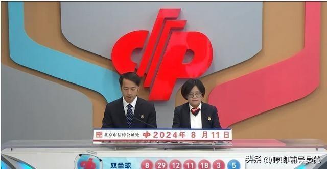 2021年7月16日双色球，梦想与幸运的碰撞