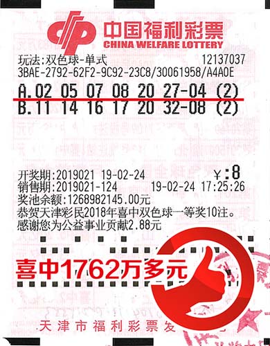 双色球130期开奖号揭秘，数字背后的幸运与期待