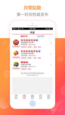 揭秘大乐透，开奖结果背后的数字游戏