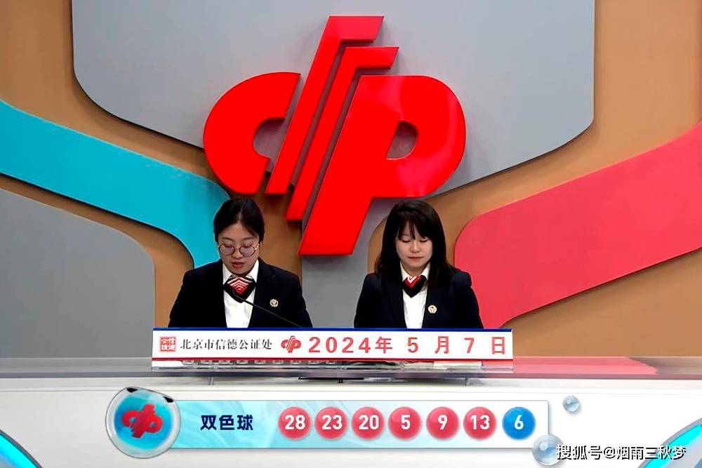 双色球第2024019期开奖，梦想与现实的碰撞，彩民的期待与惊喜之夜